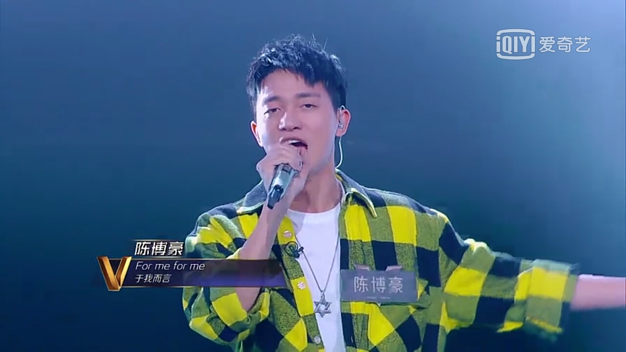 《声入人心》:陈博豪的"豪"是壕气的"豪"!