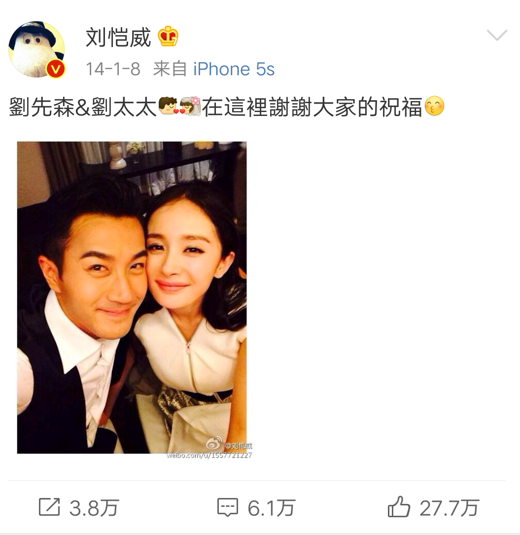 杨幂刘恺威什么时候离的婚?