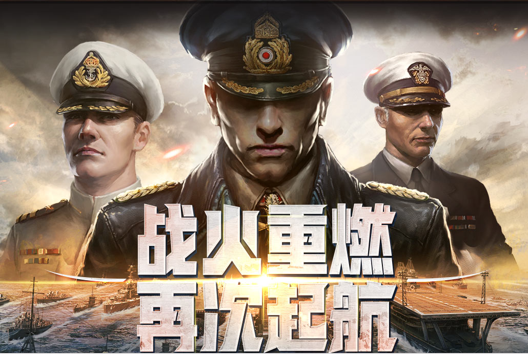 海战世界=海战世界游戏还能玩吗