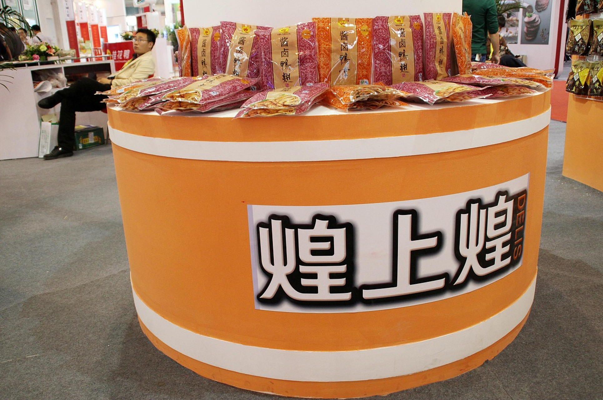 联系煌上煌熟食总部:一旦你对煌上煌熟食感兴趣,你可以联