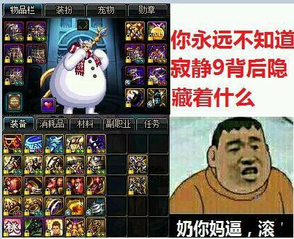 dnf:星辰套奶爸刚进卢克团就被问号三连,这装备难道不如寂静9?