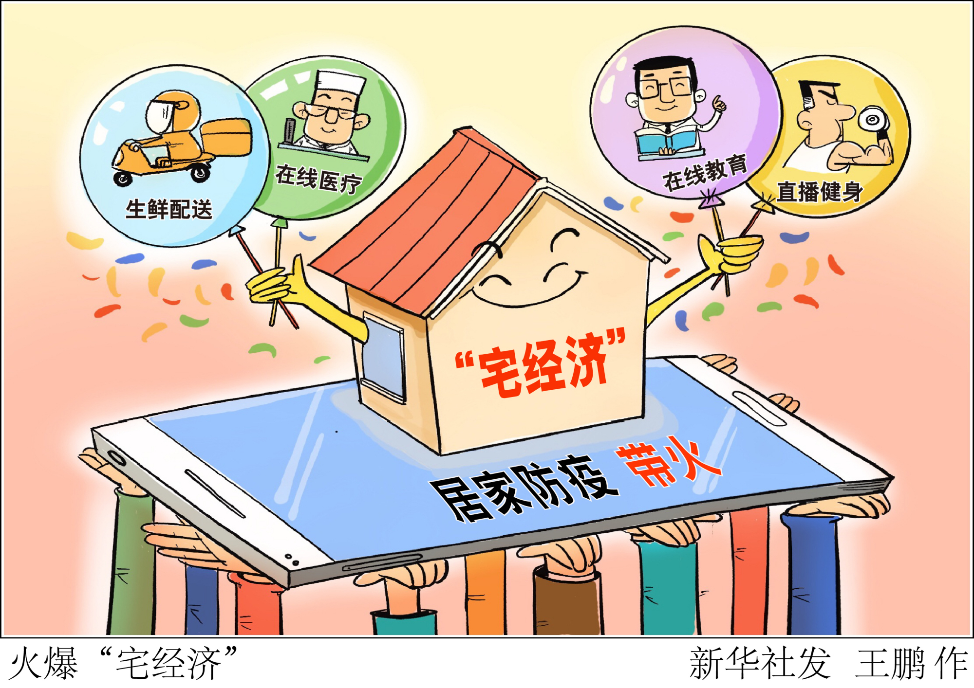 疫情期间在家码字月入四万元,"宅经济"催生内容付费春天?