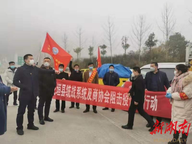 疫情防控 花垣统一战线在行动