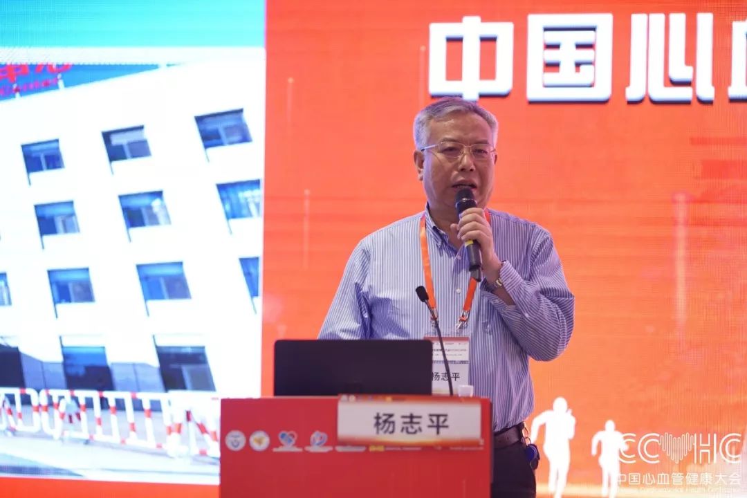 巴彦淖尔市医院院长杨志平受邀在中国心血管健康大会院长论坛作主题