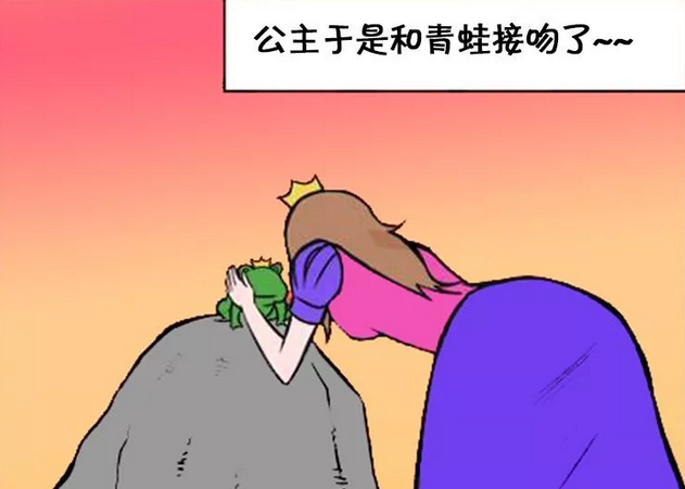 搞笑漫画:公主献吻青蛙王子,不一定每个都是会变身的!