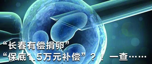 2025年最新国内正规捐卵机构排行榜推荐(今日分享正规捐卵平台)