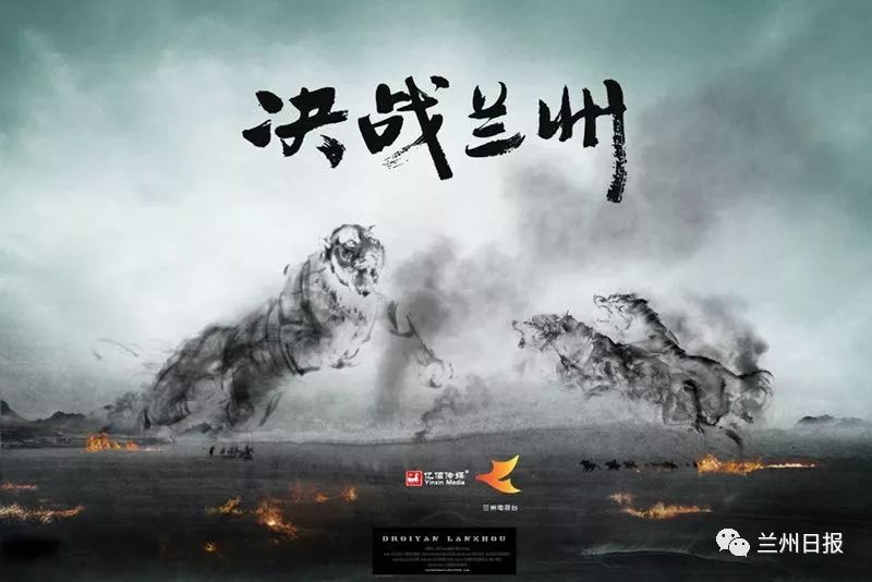 真实呈现兰州战役,大型电视纪录片《决战兰州》7月9日央视播出