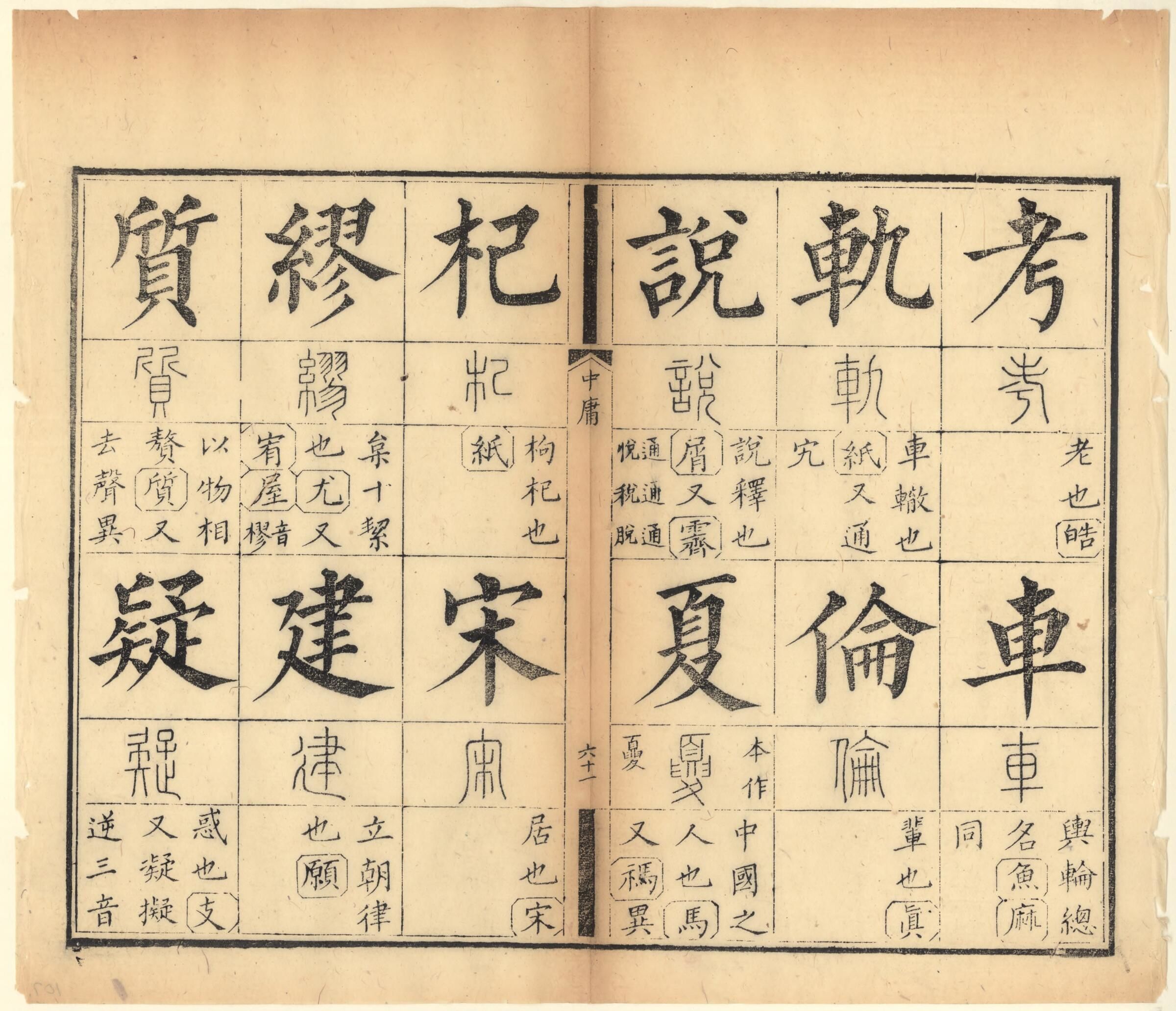 这本集摹字学习的古籍中字体很漂亮,深受好评,并被做成字库发布