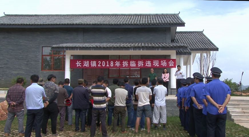 拆临拆违 | 长湖镇强势推进拆临拆违工作严格规范农村建设秩序