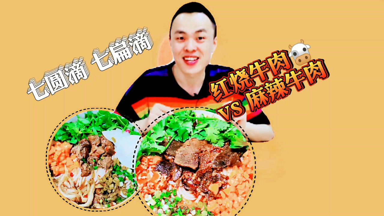 跨越长沙只为嗦一碗常德朋友安利的津市牛肉粉