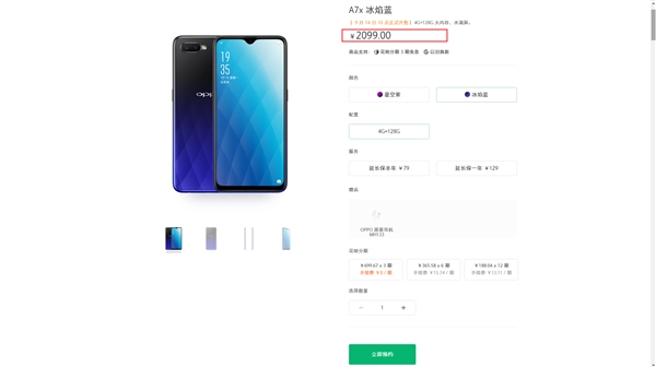 oppoa7x多少钱图片