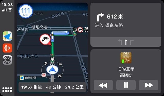 苹果carplay分屏功能上线 高德地图已适配