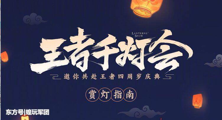 千灯之约换人唱,人气完爆李白