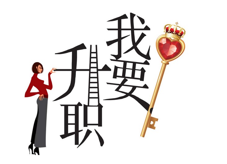 县委书记到市级人大或政协担任副职,算是明升暗降吗?