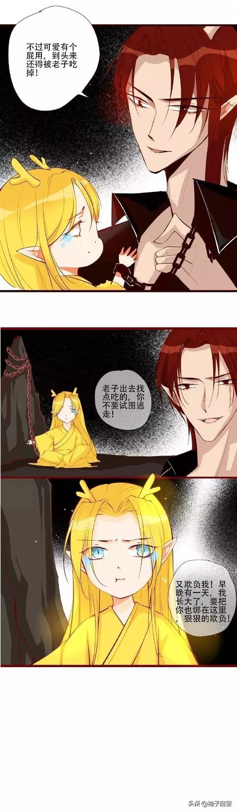 「我的烛龙养父」可爱有个屁用