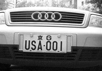 我国最短命的02式车牌,启用10天就被叫停,取消理由让人哭笑不得