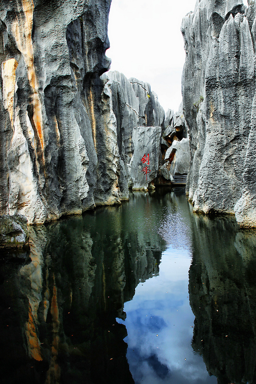 昆明石林是一个以岩溶地貌(喀斯特地貌)为主体的风景名胜区,在石林
