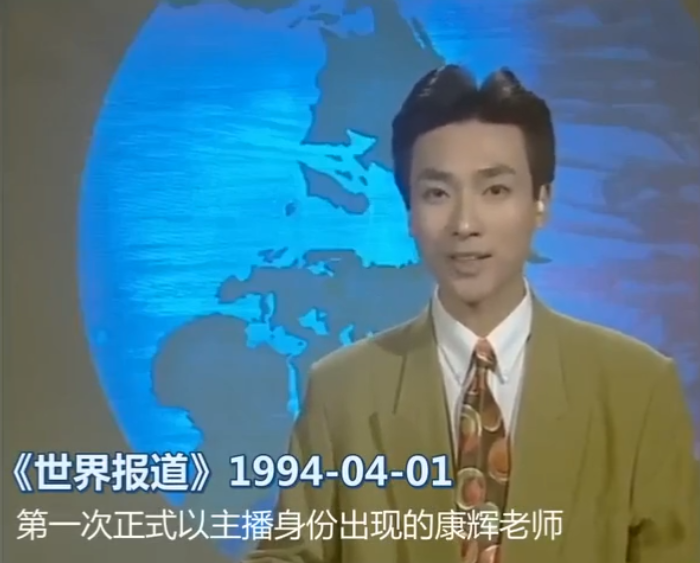 康辉主持《新闻联播》时当众挖鼻孔,动作自然连贯,并无不好意思