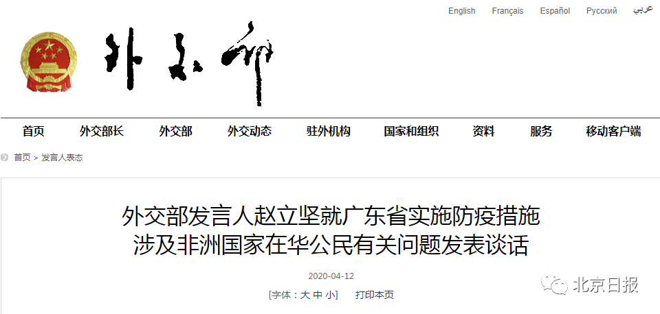 「非洲」外交部部长助理集体会见非洲国家驻华使节：对在华外国人一视同仁