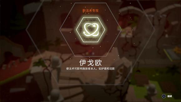 《秘奥法师》简中版将登陆ps4和switch平台