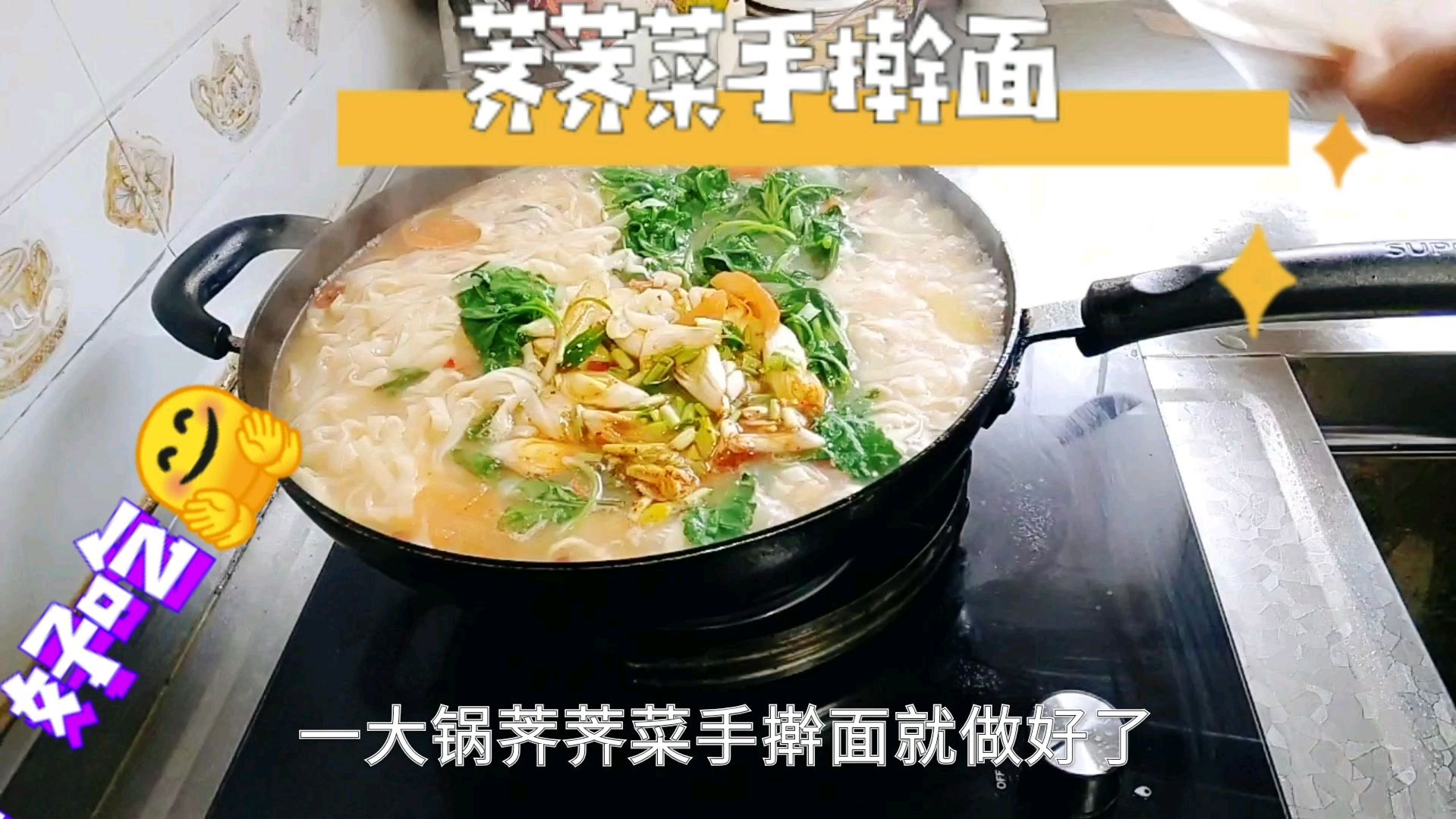 北方家常荠荠菜手擀面做法?菜的青香配上面条的面香,非常美味