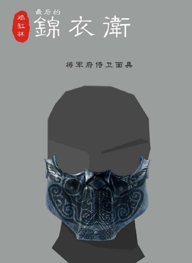 3d打印技术 为最后的锦衣卫戴上独一无二的面具