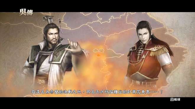 [图]真三国无双6:蜀国缺钱吴国缺人，若孔明加盟的是吴国或大业可成