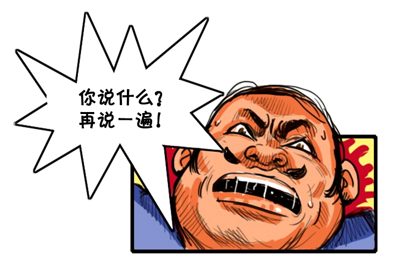 搞笑漫画:一天到晚都在开会