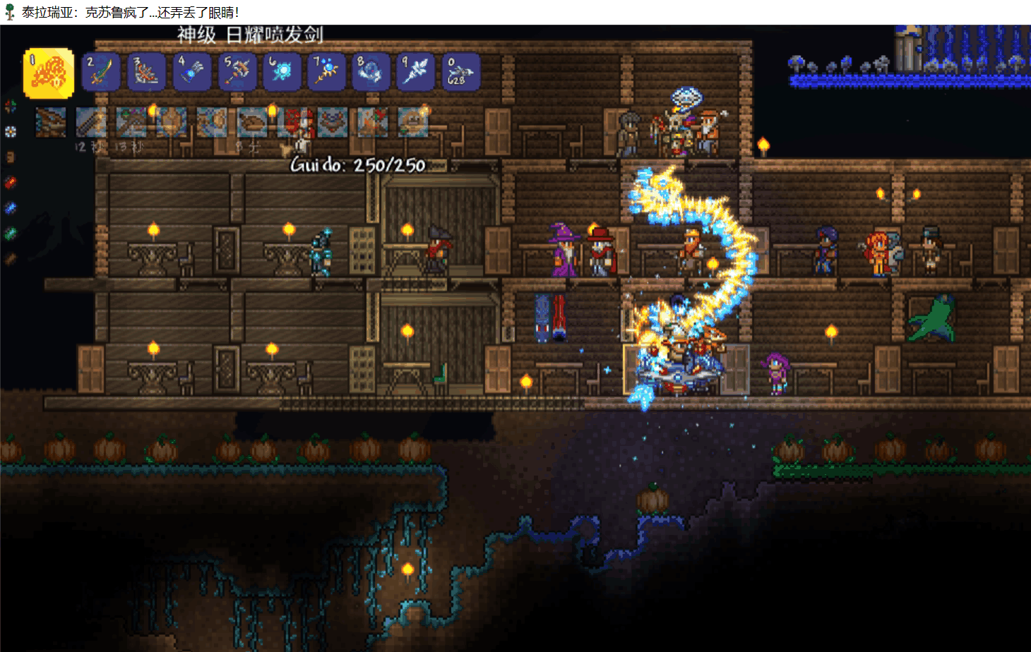 泰拉瑞亚攻略之终极boss:月亮统治者的打法