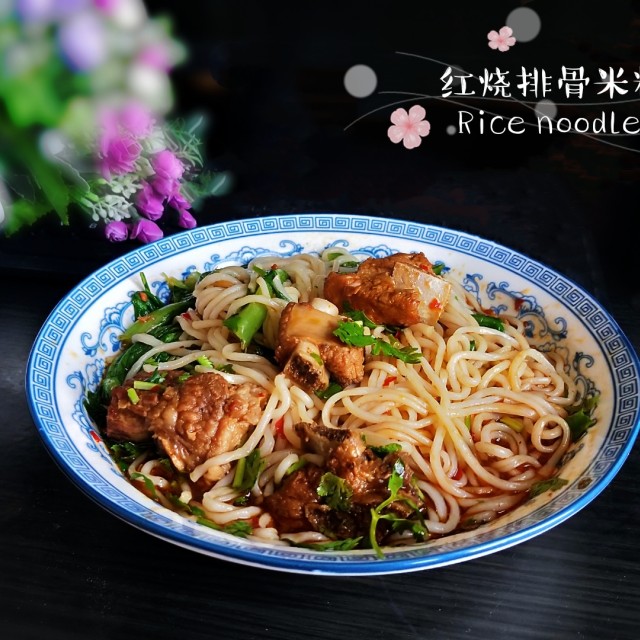 红烧排骨米粉,鲜香味美,汤汁入味,好吃到爆