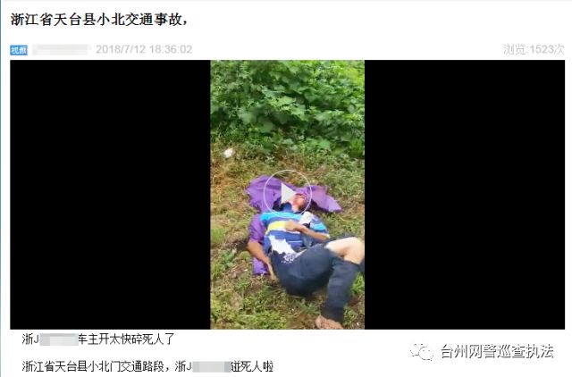 网传"天台县小北门发生亡人交通事故"为不实信息!