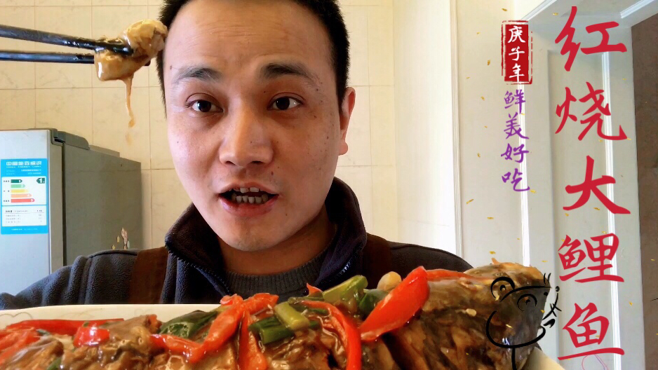 红烧野生大鲤鱼,鲜香美味超好吃,三碗米饭都不够,赶紧收藏吧