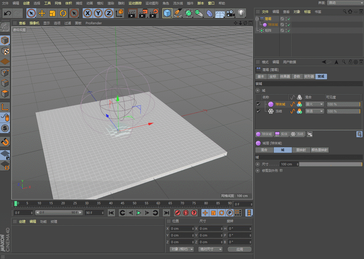 c4d r20软件新特性讲解:非常强大的