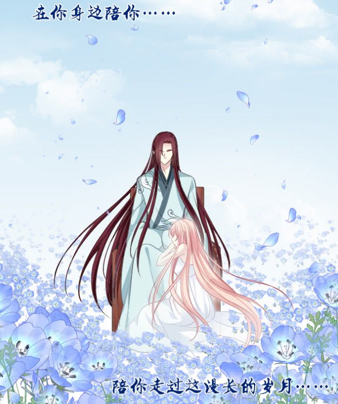 猫妖的诱惑撒花完结,苏清寒和沈墨卿终成眷属,卿哥秒变家庭妇男