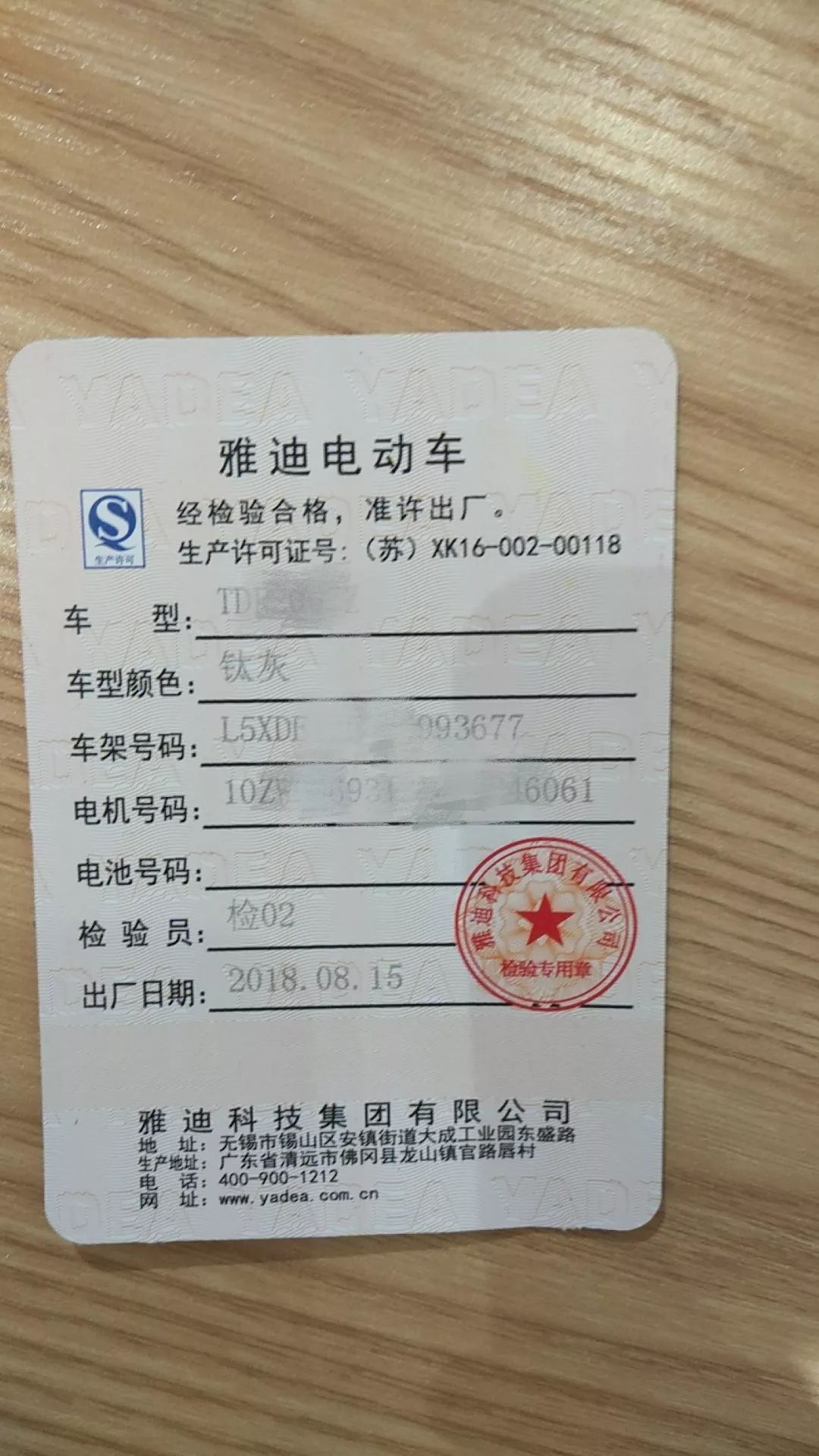 你的电动车是机动车还是非机动车?如果是这种,需要驾驶证