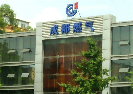 成都燃气大股东控制权或旁落 "华润系"占用资金独立性几何