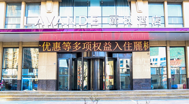 打响复工"战" 日照酒店行业按下"重启键"