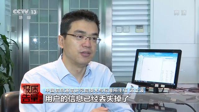 閃送,小米金融等41款app侵權 用戶該如何避免隱私洩露?