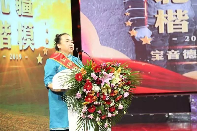 内蒙古自治区党委宣传部授予宝音德力格尔同志"北疆楷模"荣誉称号