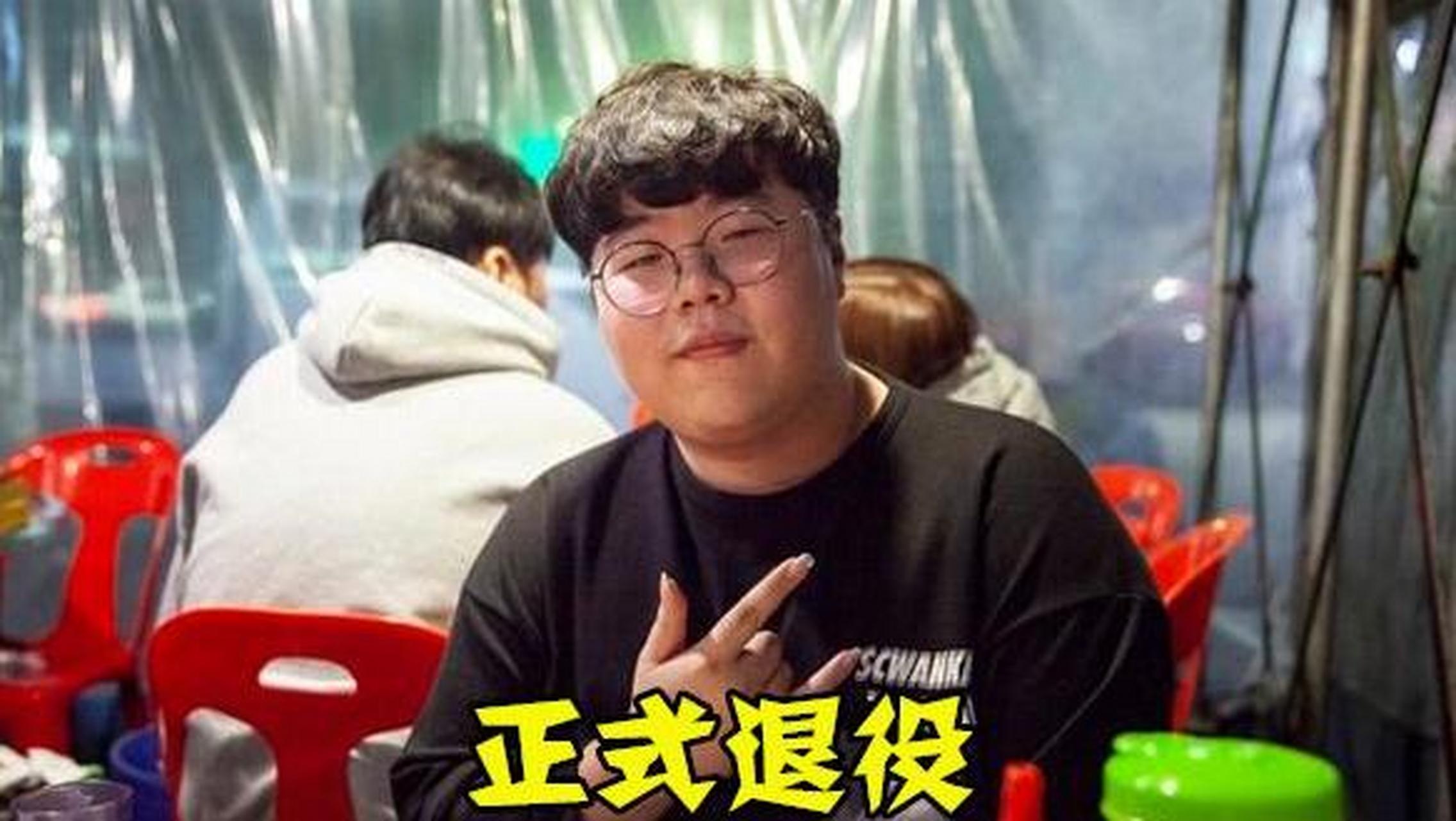 【wolf宣布退役:考虑了很久,我觉得我要退役了】 q:是为了进行稳重的