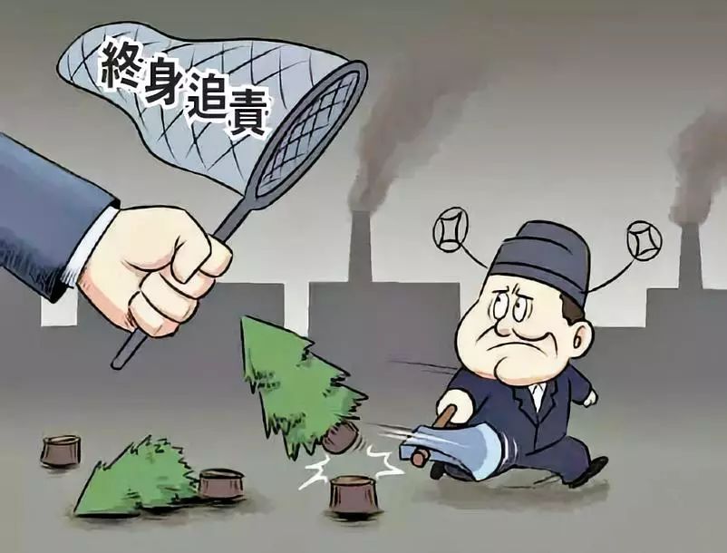 新政:重大决策终身追责!山东省属国企责任追究制来了