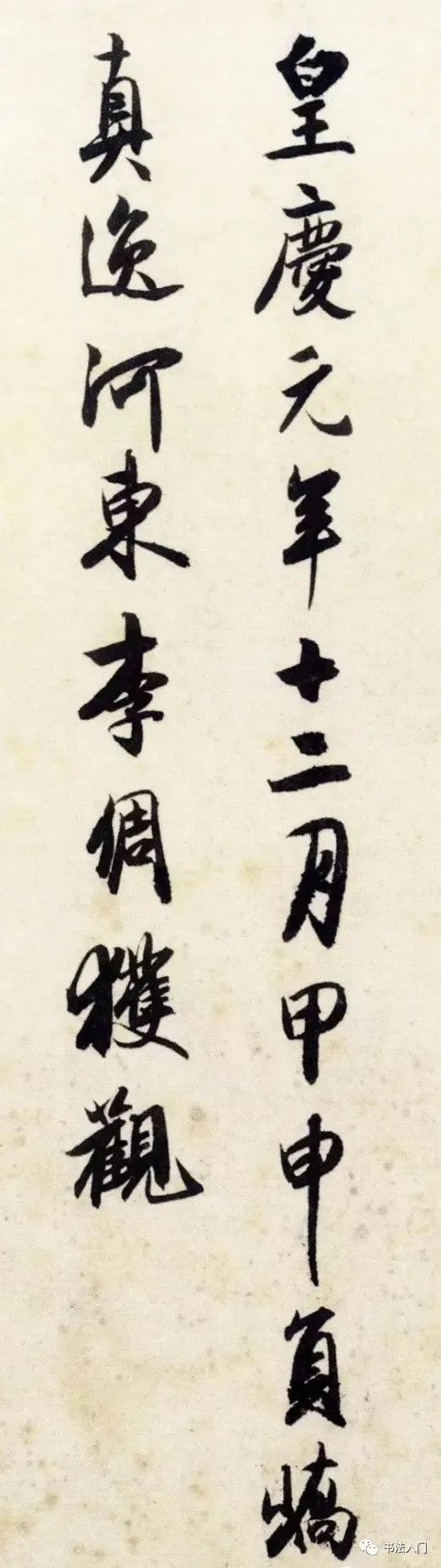 李倜:一位被世人遗忘的书法大师!其人其书(散佚作品集)