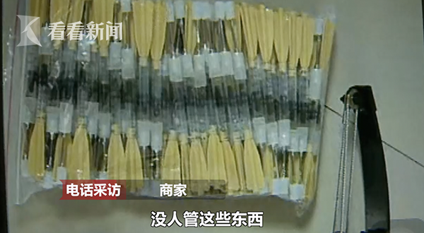 致命"毒针"竟可20元网购 卖家:牛都能毒死