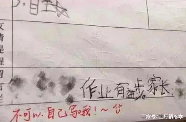 小學生冒充家長簽字,模仿到位秀兒附體,網友:不是一般的皮啊!