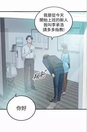 《正妹小主管》完整版&韩漫 交往很久的女友虽漂亮但我却受不了她