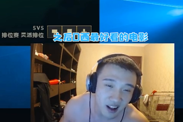 lol:死亡宣告直播带妹子,东北口音遭吐槽:海王是dc还是d西的?