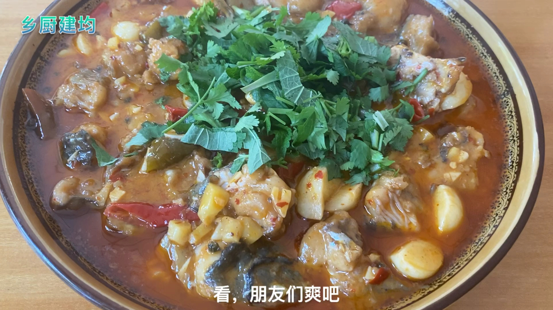 四川地方名菜球溪烧鲶鱼,鱼之美味传千里,川菜川人更川味