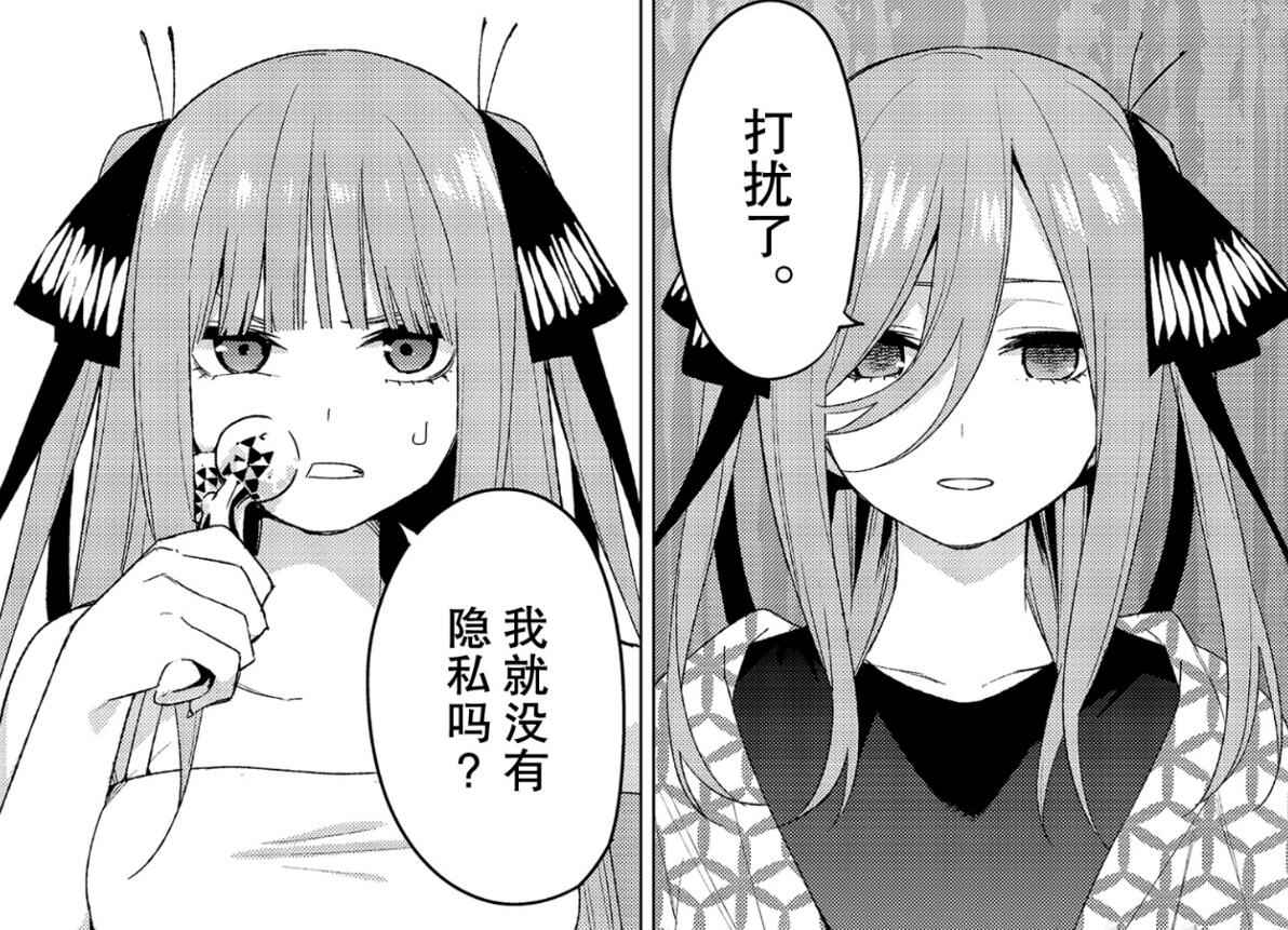 五等分的花嫁115话,四叶拒绝表白,三玖黑化想取而代之?