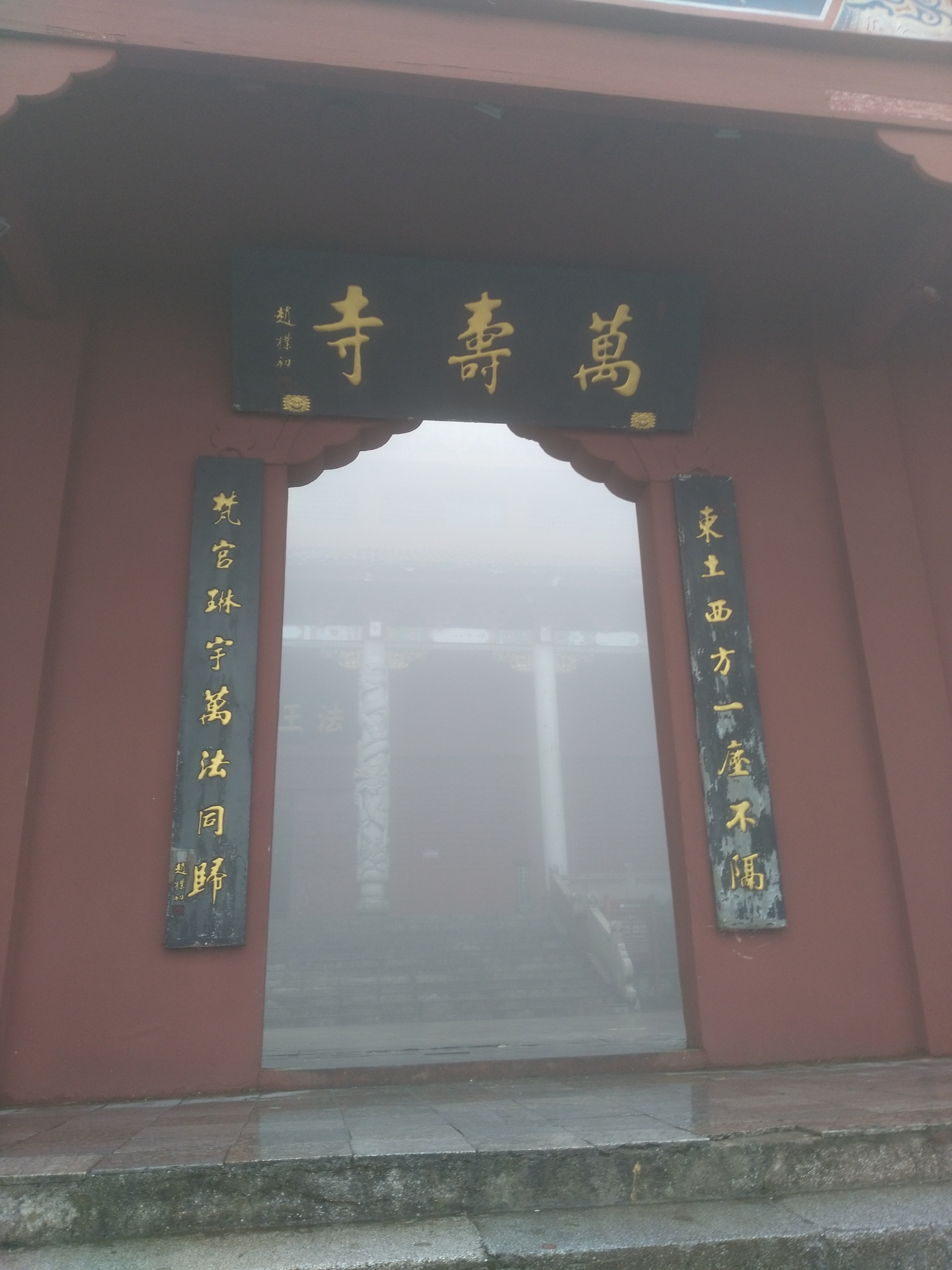 重游阳明山,再访万寿寺 喝遍三杯茶,人生才豁达