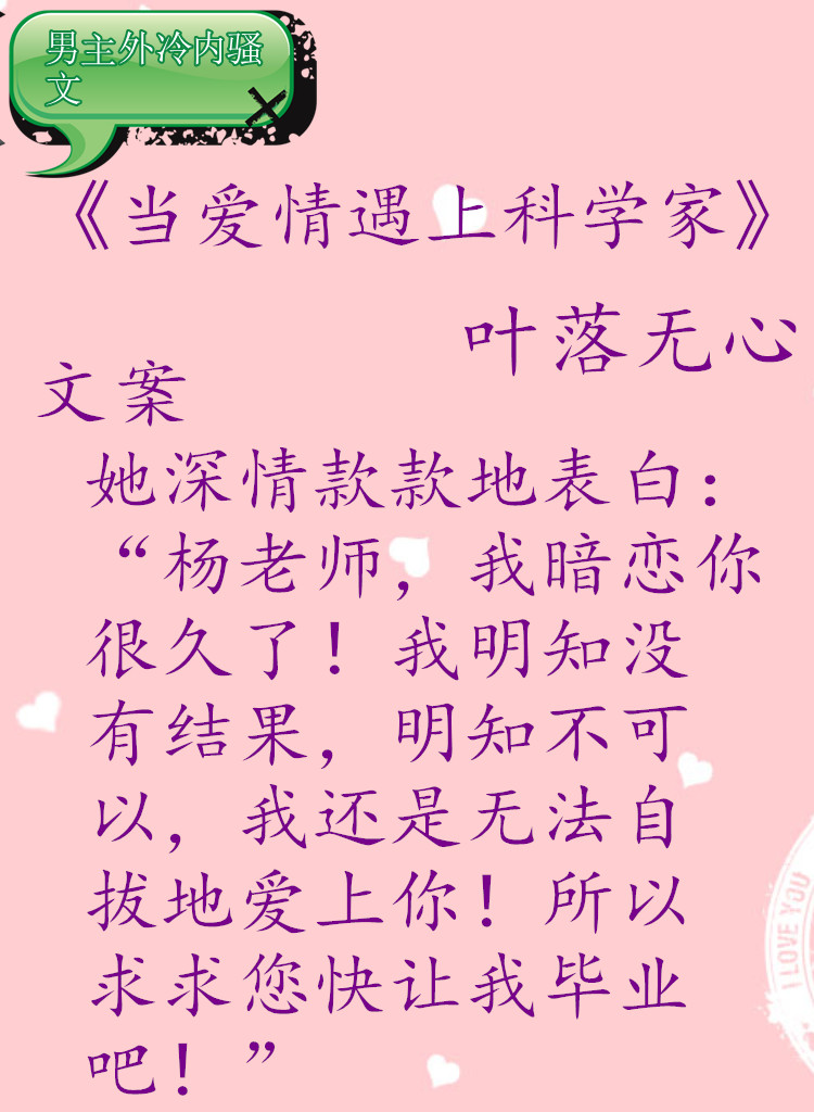 男主外冷内骚文,我愿把满腔热忱,一世柔情全给你